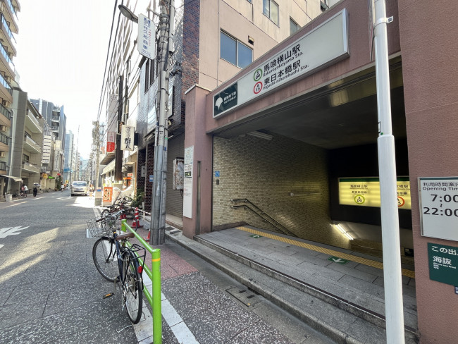 最寄りの「馬喰横山駅」