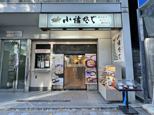 隣の小諸そば東日本橋店