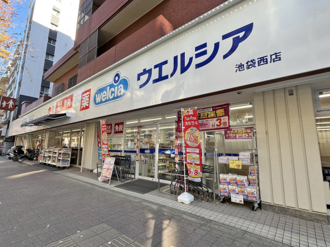 徒歩1分のウェルシア池袋西店