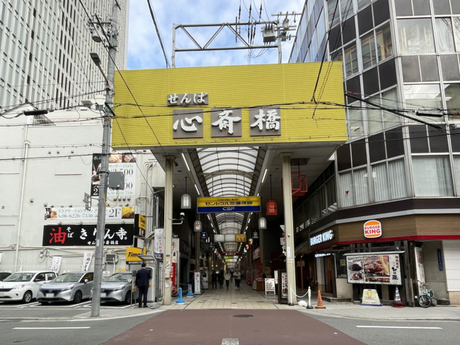 近くのせんば心斎橋筋商店街