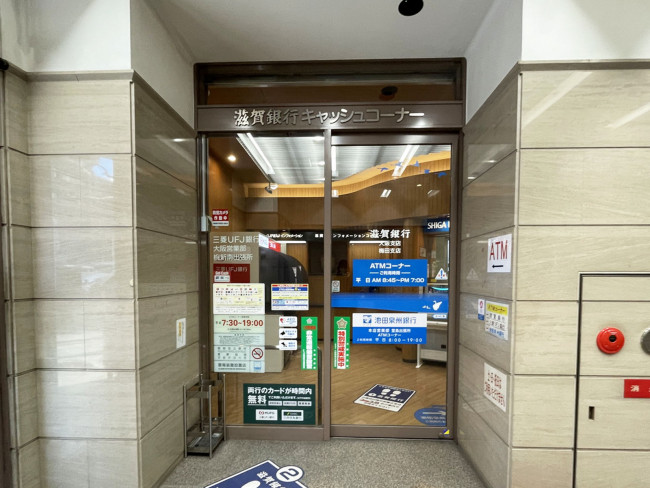 近くの滋賀銀行 梅田支店