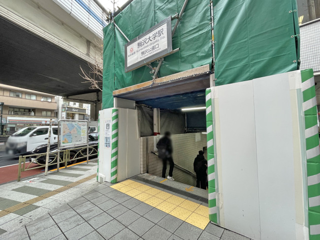 最寄りの「駒沢大学駅」