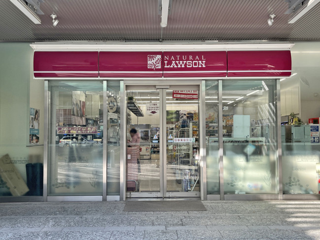 同じ並びのナチュラルローソン平河町森タワー店