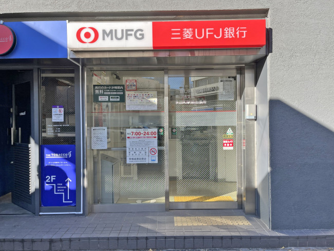 徒歩2分の三菱UFJ銀行永田町駅前出張所
