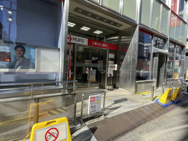 徒歩2分の三菱UFJ銀行 野方支店