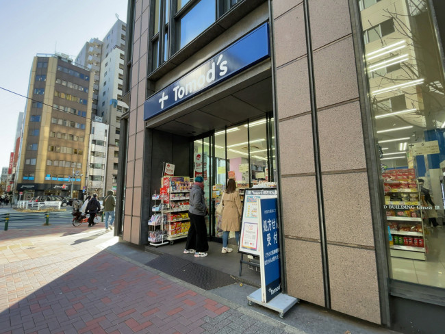 至近のトモズ 銀座三丁目店