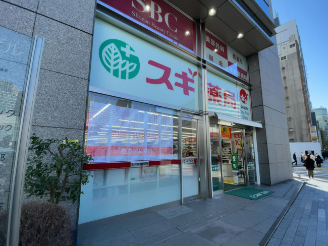 近くのスギ薬局 銀座一丁目店