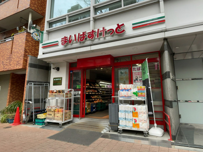 徒歩3分のまいばすけっと 山吹町店