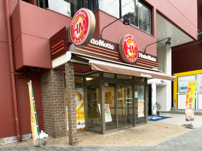 徒歩2分のほっともっと 磯上公園前店