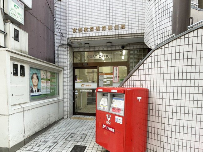 徒歩3分の京都東洞院錦郵便局