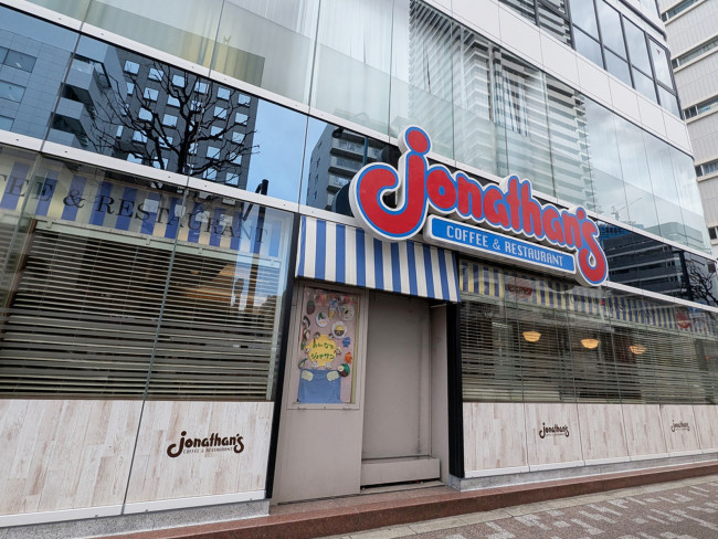 徒歩2分のジョナサン水天宮駅前店