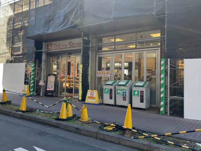 徒歩1分の東急ストア不動前店