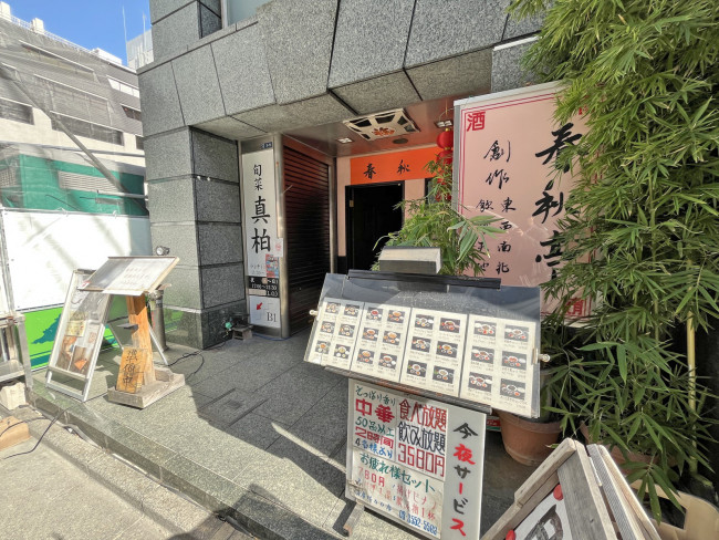 隣の日本料理 旬菜真柏