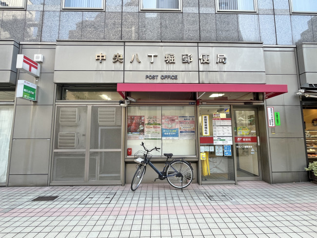 徒歩3分の中央八丁堀郵便局