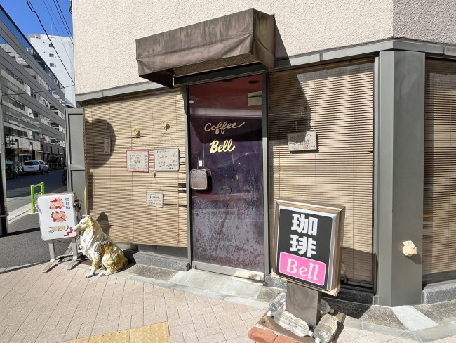 向かいの喫茶ベルコーヒー