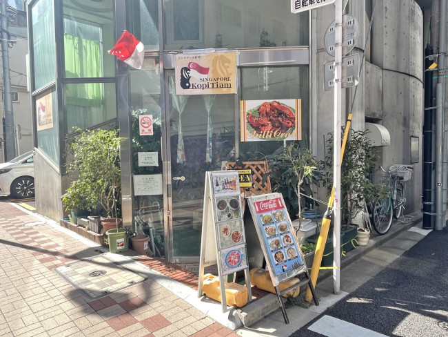 徒歩1分のシンガポール・コピティアム