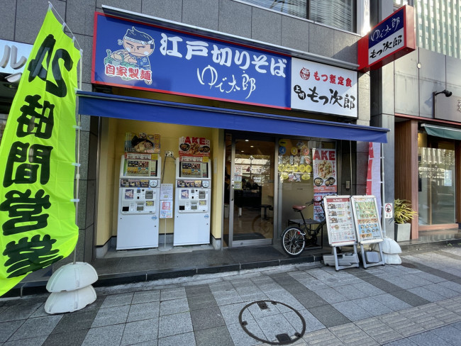 徒歩圏内には飲食店が点在