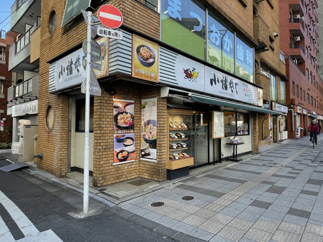 徒歩2分の小諸そば 芝店