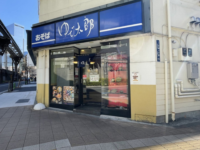 並びのゆで太郎 芝浦1丁目店