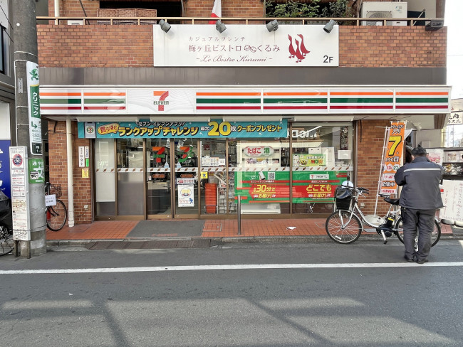 徒歩1分のセブン-イレブン世田谷梅ヶ丘駅前店