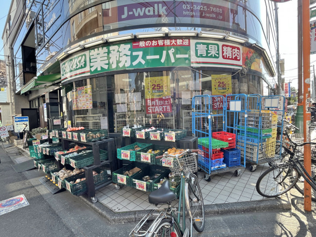 徒歩1分の業務スーパー梅ヶ丘店