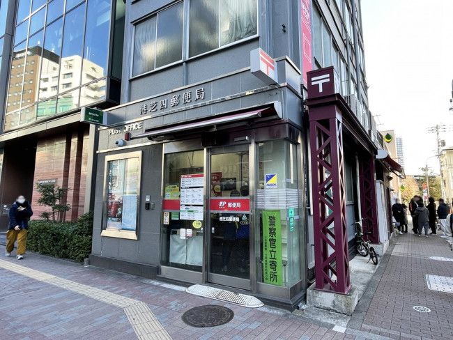 徒歩4分の港芝四郵便局