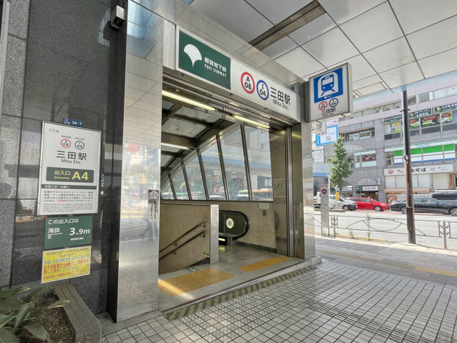 最寄りの「三田駅」