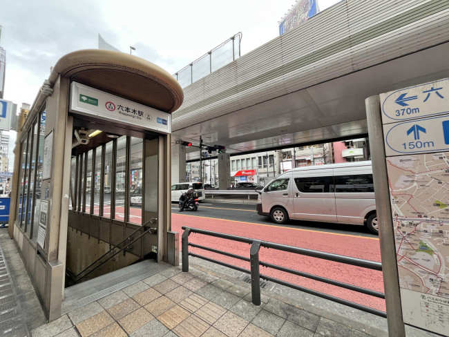 最寄りの「六本木駅」