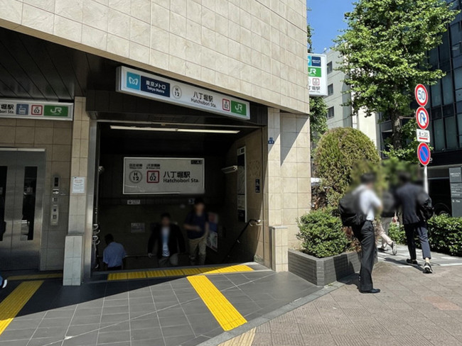徒歩圏内の「八丁堀駅」
