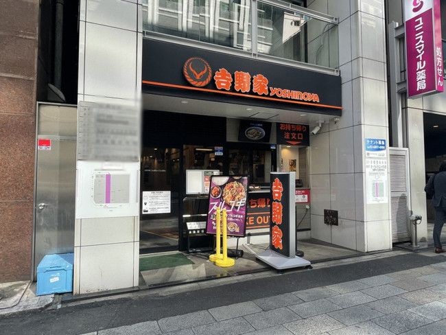 付近の吉野家 京橋2丁目店