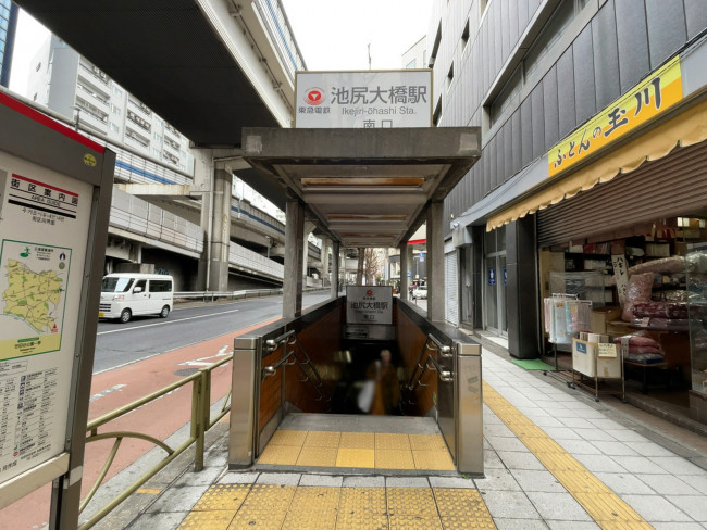 最寄りの「池尻大橋駅」