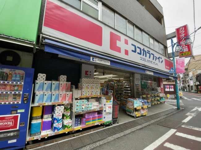 至近のココカラファイン 池尻大橋店