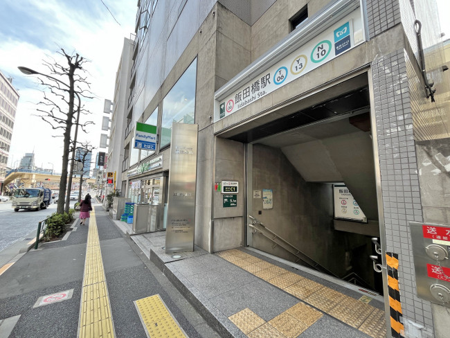 最寄りの「飯田橋駅」