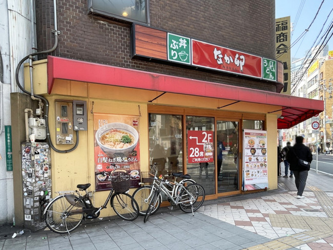 徒歩2分のなか卯 なんさん通店