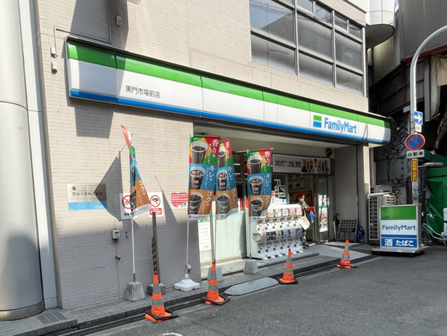 付近のファミリーマート 黒門市場前店
