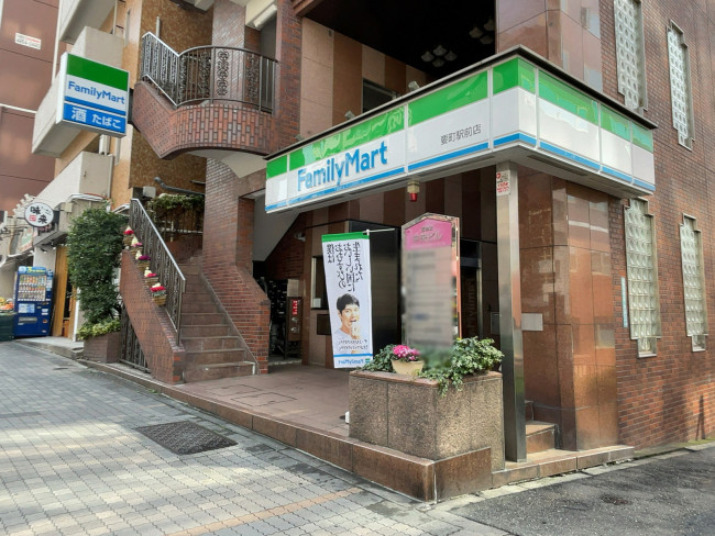 並びのファミリーマート要町駅前店