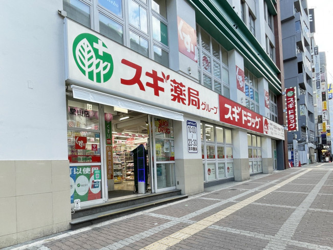 隣にあるスギ薬局 堂山店