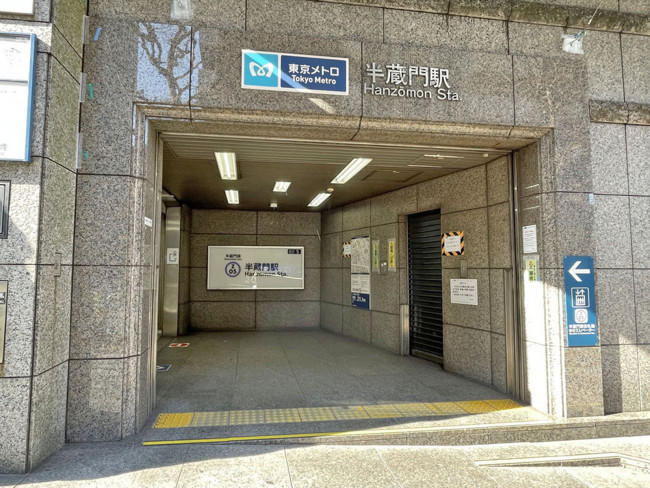 最寄りの「半蔵門駅」