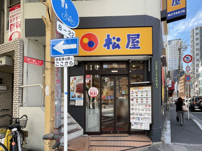 近くの松屋 中崎町店