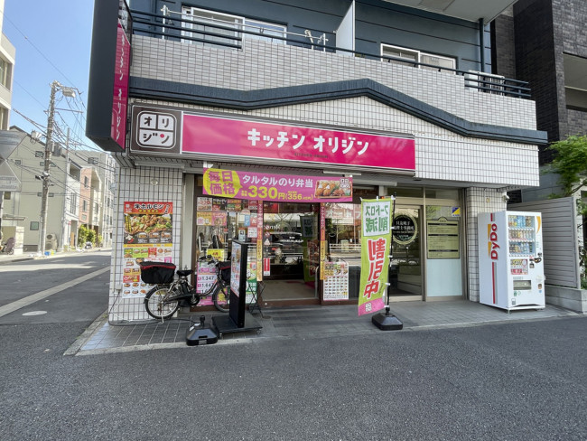 付近のキッチンオリジン 春日店