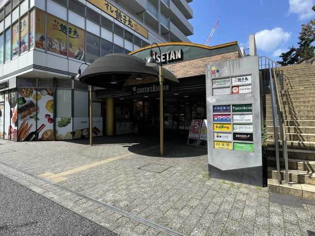 徒歩1分のクイーンズ伊勢丹 小石川店