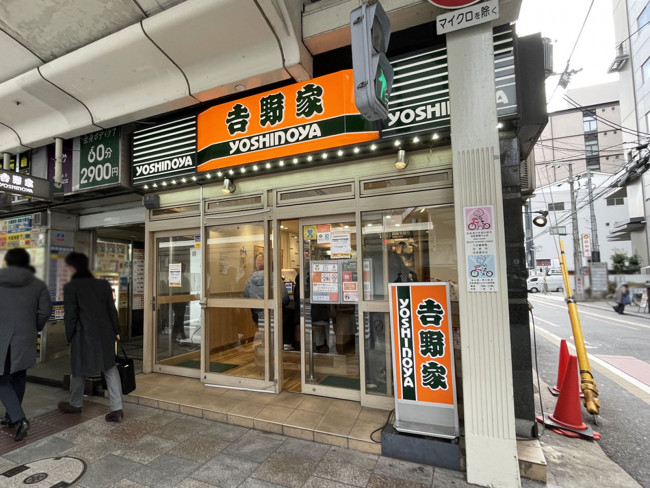 徒歩1分の吉野家 四条東洞院店