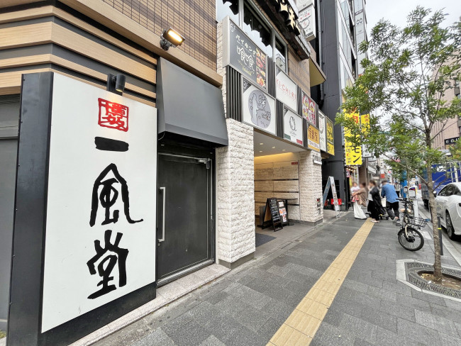 付近には飲食店が充実