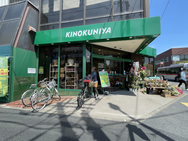 徒歩3分の紀ノ国屋 等々力店