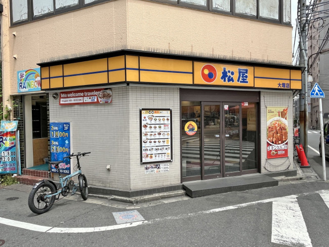 向かいの松屋 大塚店