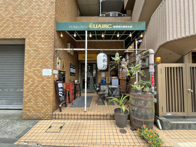 徒歩1分の肉料理 PUB＆GRILL SUAIRC