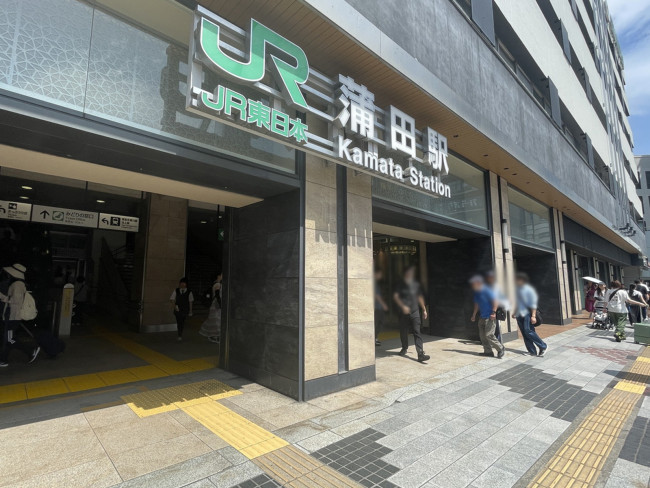 徒歩圏内の「蒲田駅」