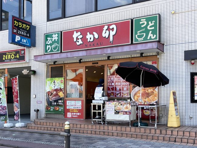 付近のなか卯 新大阪店