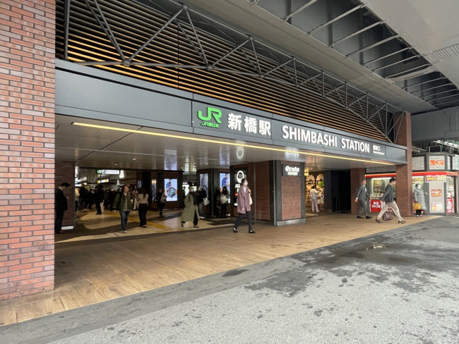 「新橋駅」もアクセス可能