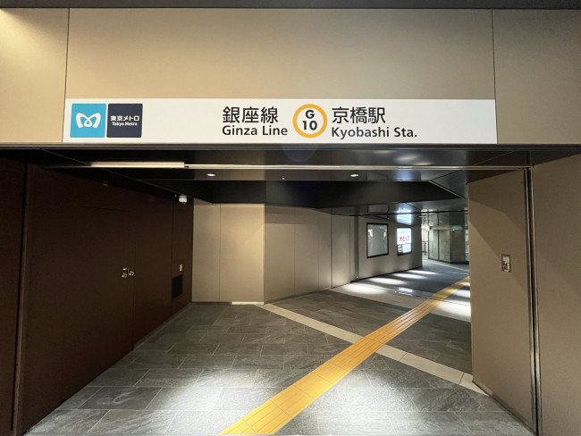 直結の「京橋駅」